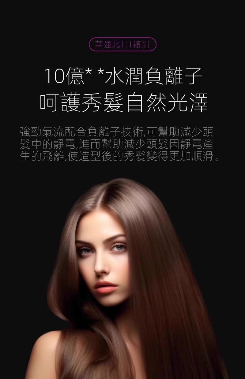 戴森級高速吹風機 無葉吹風機 10億水潤負離子 強力大風量快速乾髮 沙龍家用護髮必備