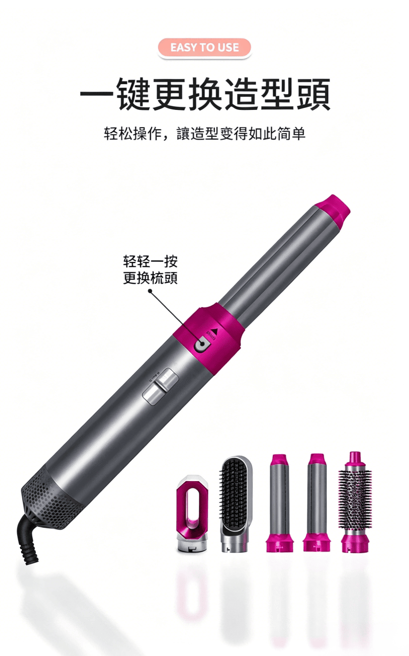 五合一熱风梳 吹梳一體吹風機 替換式造型頭 快速吹乾同步梳順捲髮 家用旅行沙龍必備