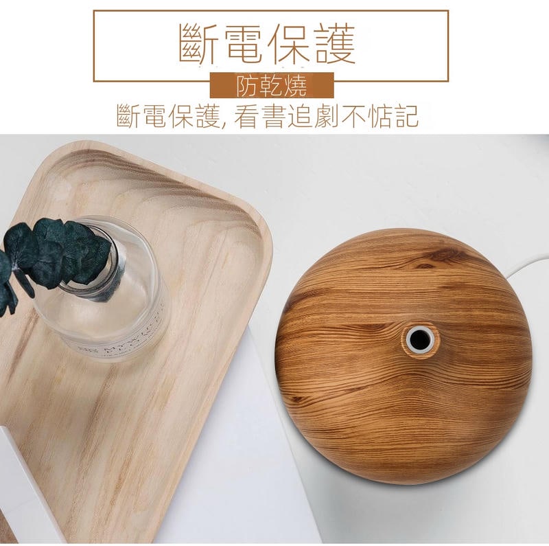 水转印木纹香薰机