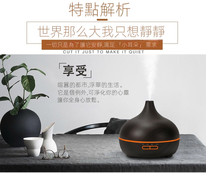 水转印木纹香薰机