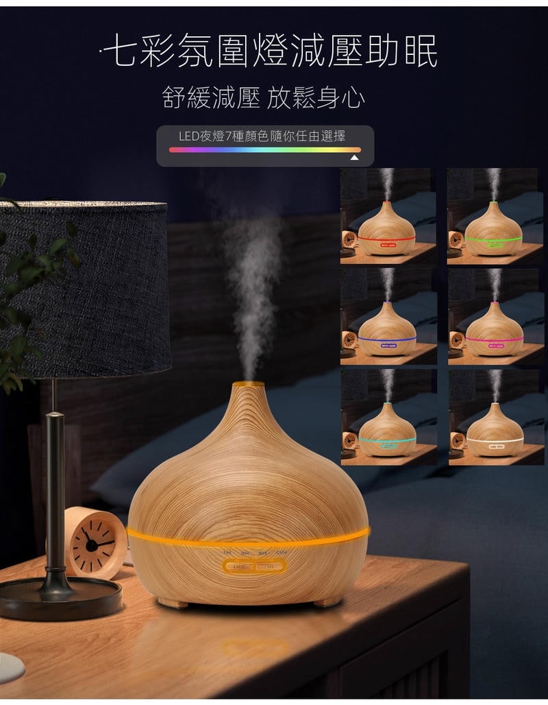水转印木纹香薰机