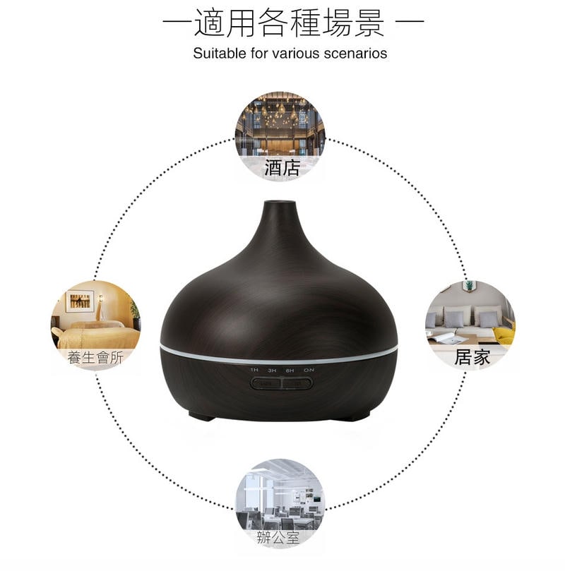 水转印木纹香薰机
