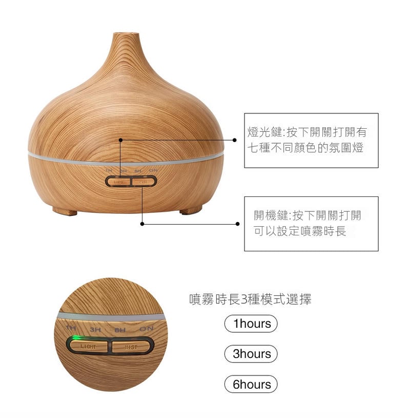 水转印木纹香薰机