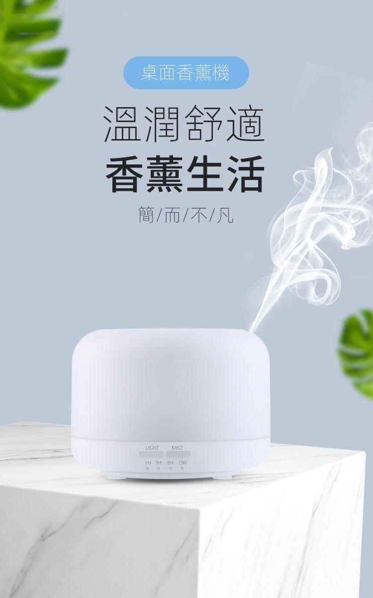超声波香薰机