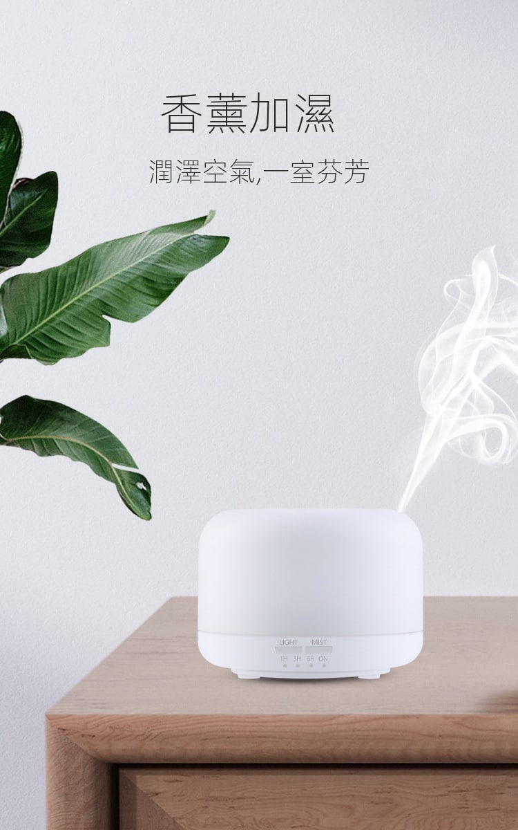 超声波香薰机