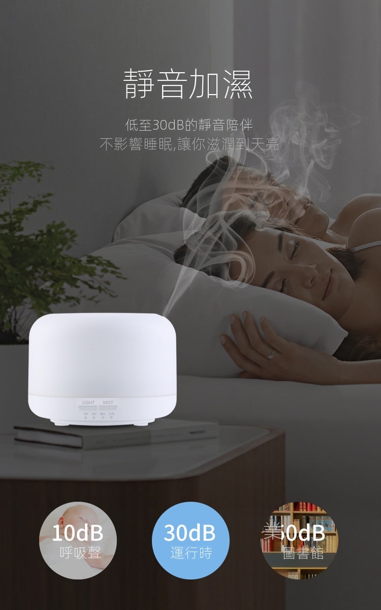 超声波香薰机