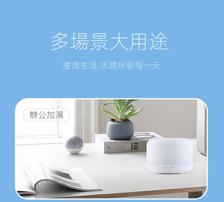 超声波香薰机