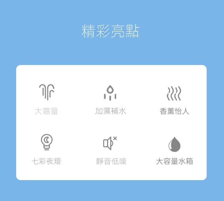 超声波香薰机