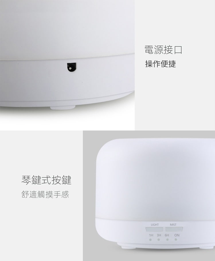 超声波香薰机