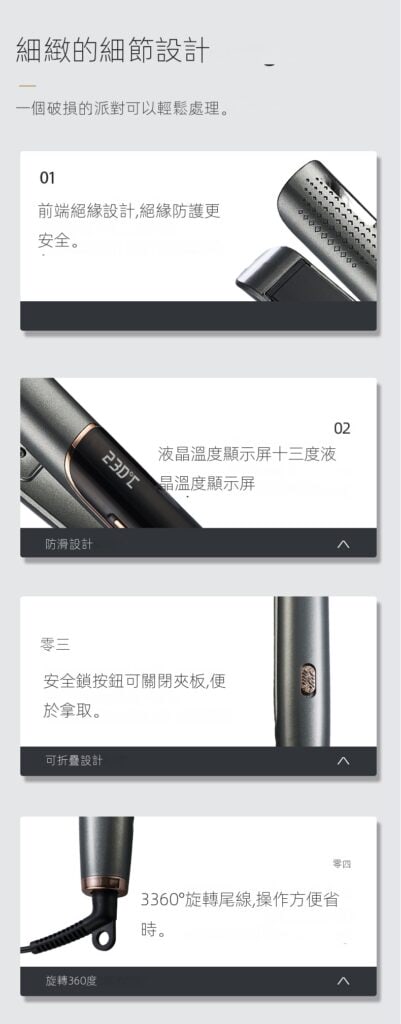 两用卷发棒