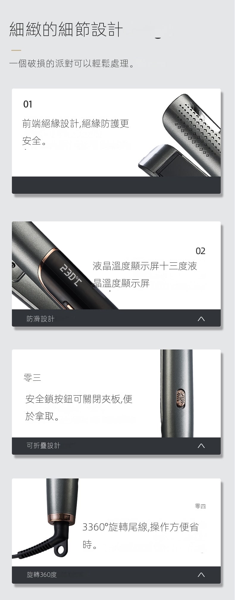两用卷发棒