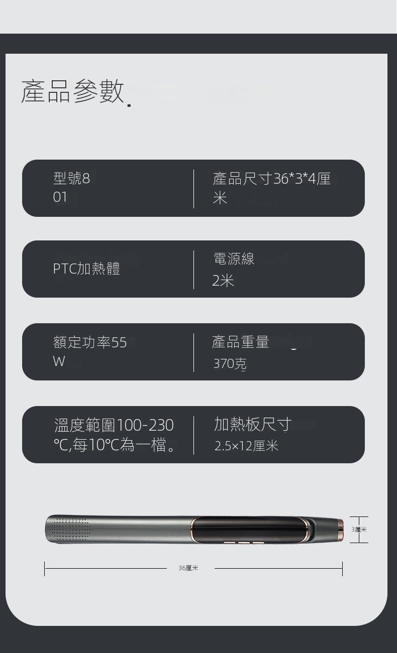 两用卷发棒