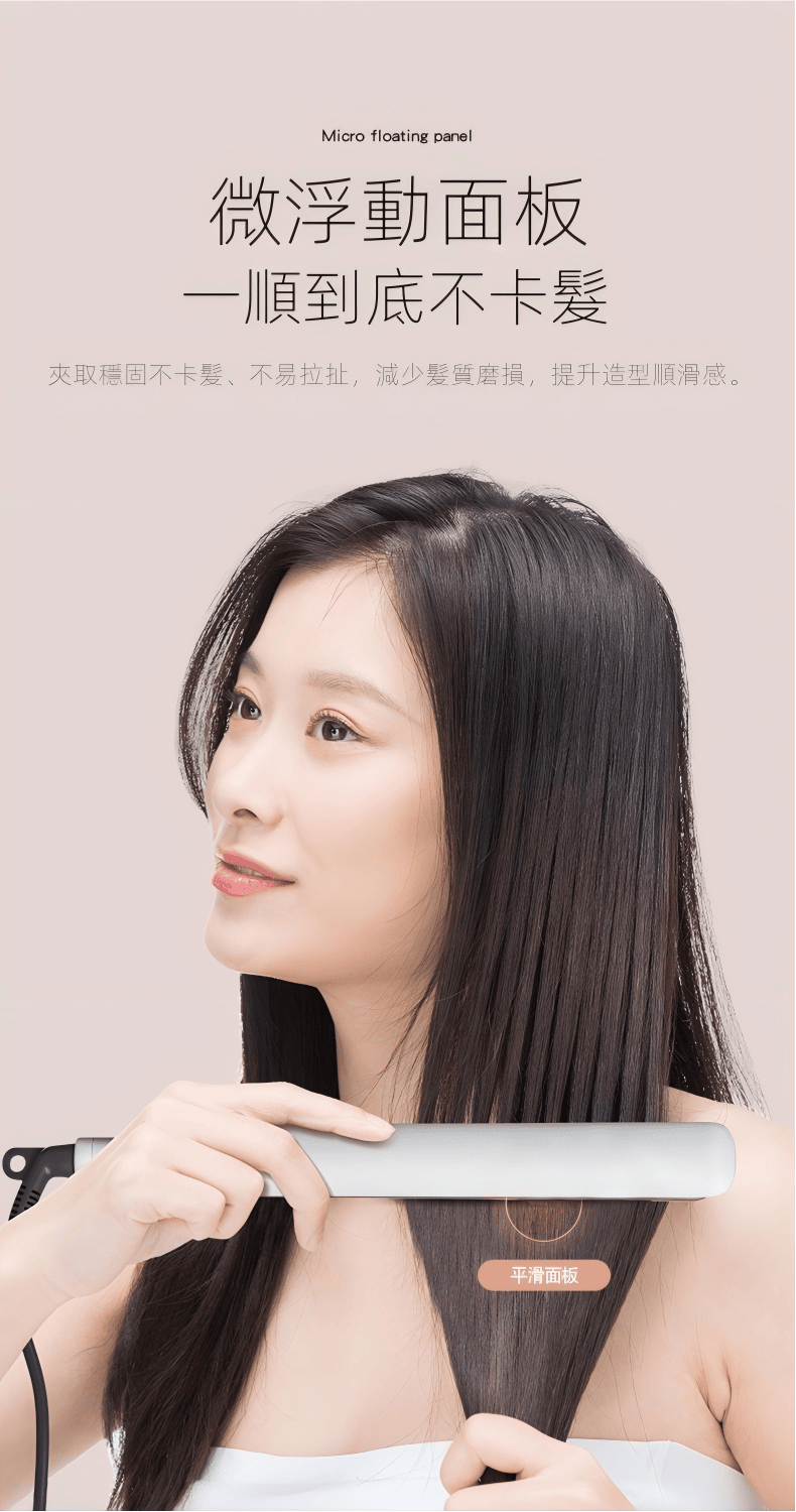 直发器熨板直板夹