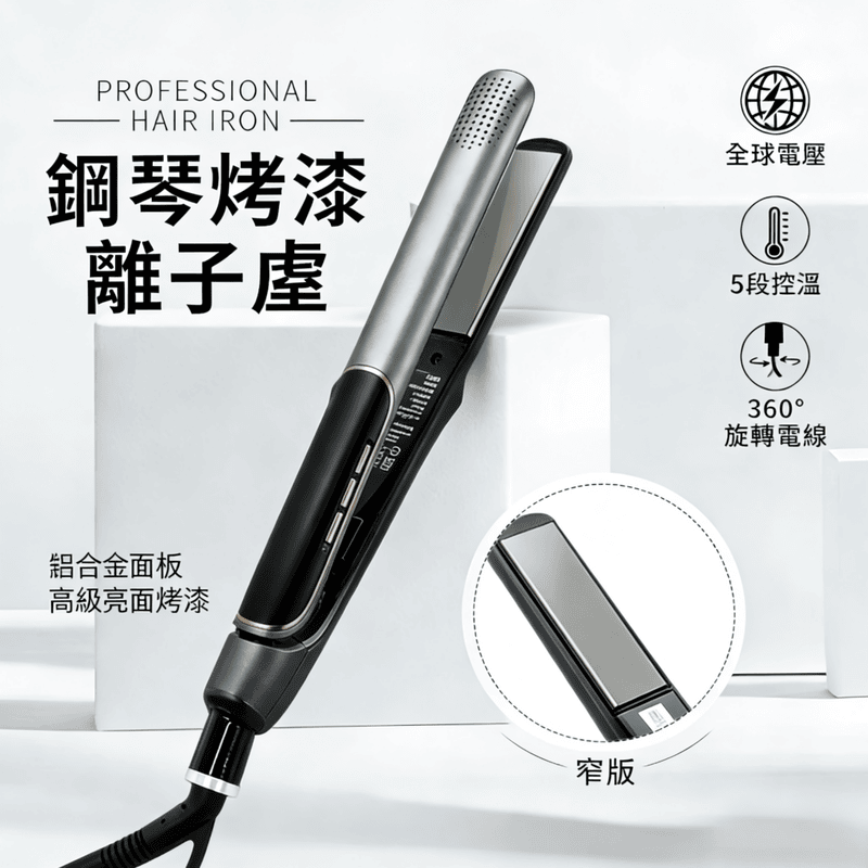 两用卷发棒