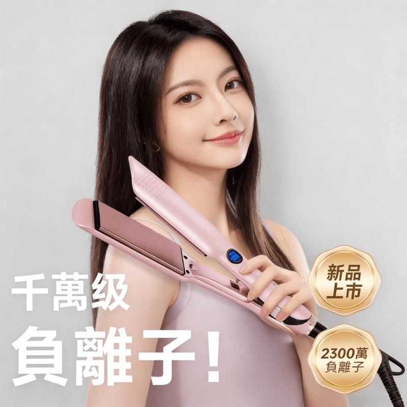 陶瓷多功能卷发器