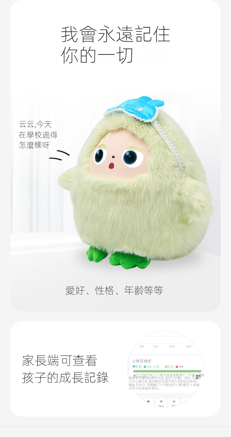ai毛絨玩具益智智能語音對話陪伴玩偶哄睡布娃娃啟蒙公仔生日禮物