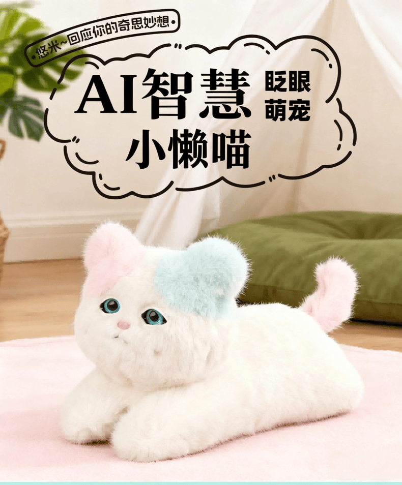大模型ai对话毛绒猫 会眨眼的智慧玩偶 真人式聊天 讲故事哄睡陪伴 女童儿童生日礼物