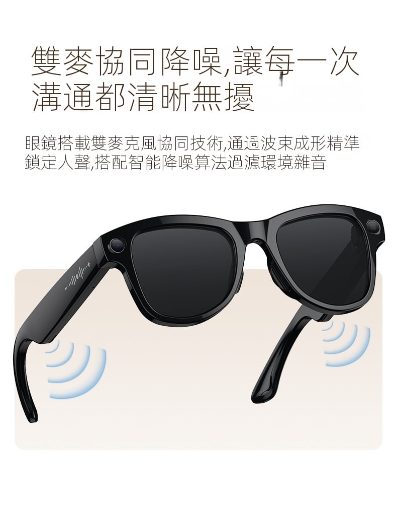 未來視界智慧ai眼鏡無線藍牙語言拍照通話聽歌跑步爬山運動ai翻譯眼鏡