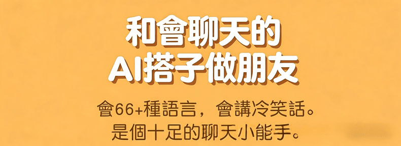 ai玩具智慧對話芙玩具公仔包掛件桌伴陪伴公仔