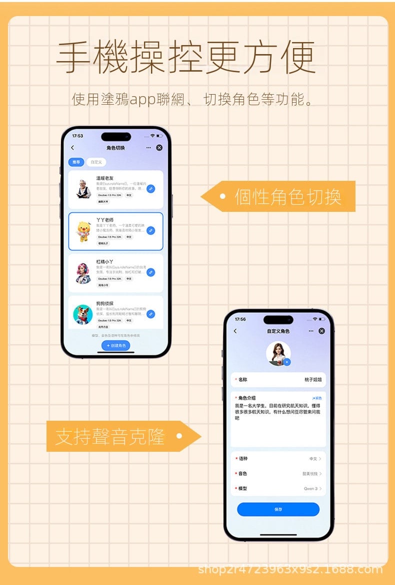 ai玩具智慧對話芙玩具公仔包掛件桌伴陪伴公仔