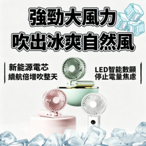 普通手持風扇可折疊可掛脖多角度type c充電輕盈長續航辦公室旅行