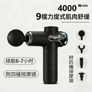 專業級筋膜槍肌肉放鬆按摩器液晶智慧變速震動電動筋膜槍