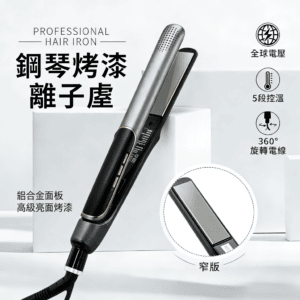 負離子智能定溫直髮夾 電夾板直發器卷髮器兩用卷髮棒頭髮拉直板夾