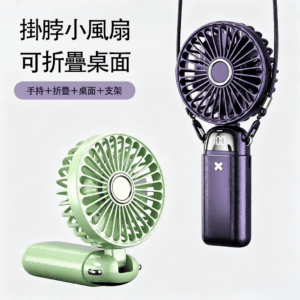 usb顯示手持風扇強勁送風8米遠智慧降噪快速充電宿舍圖書館靜