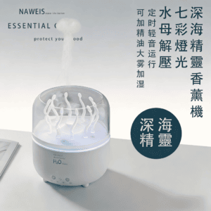 新款水母加濕香薰機精油氛圍水母噴圈加濕器用臥室香薰燈烟圈臥室