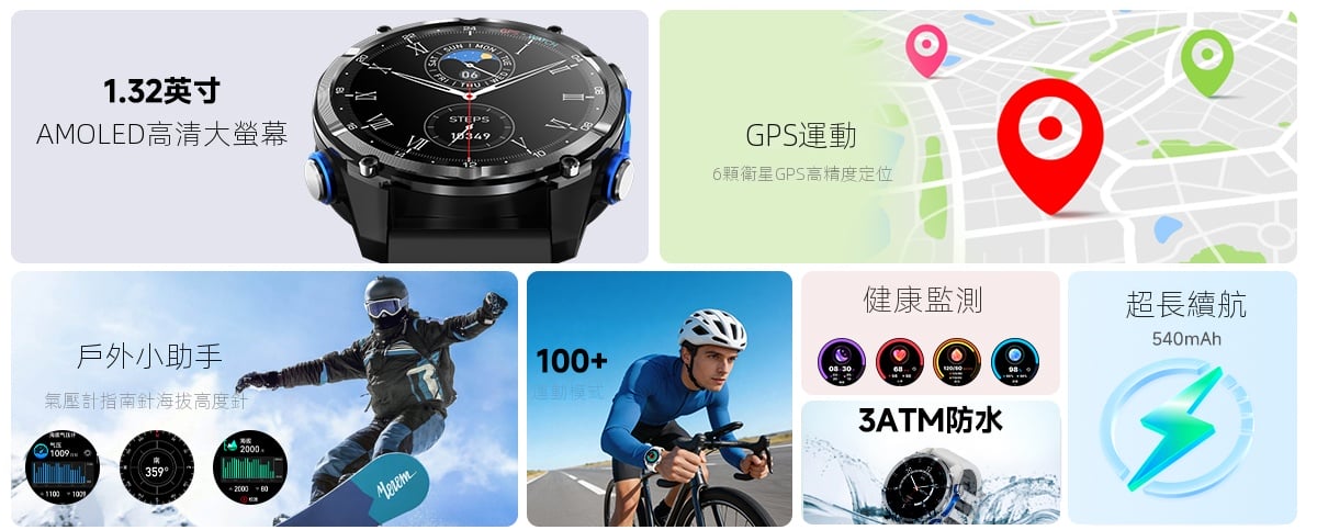 戶外智慧手錶 1.32英寸amoled高清屏ip68防水多運動模式gps定位健康監測 男士專業運動腕表/登山游泳多功能手錶