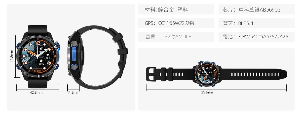 戶外智慧手錶 1.32英寸amoled高清屏ip68防水多運動模式gps定位健康監測 男士專業運動腕表/登山游泳多功能手錶