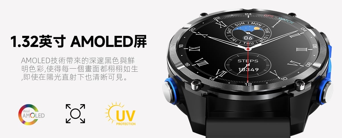 戶外智慧手錶 1.32英寸amoled高清屏ip68防水多運動模式gps定位健康監測 男士專業運動腕表/登山游泳多功能手錶