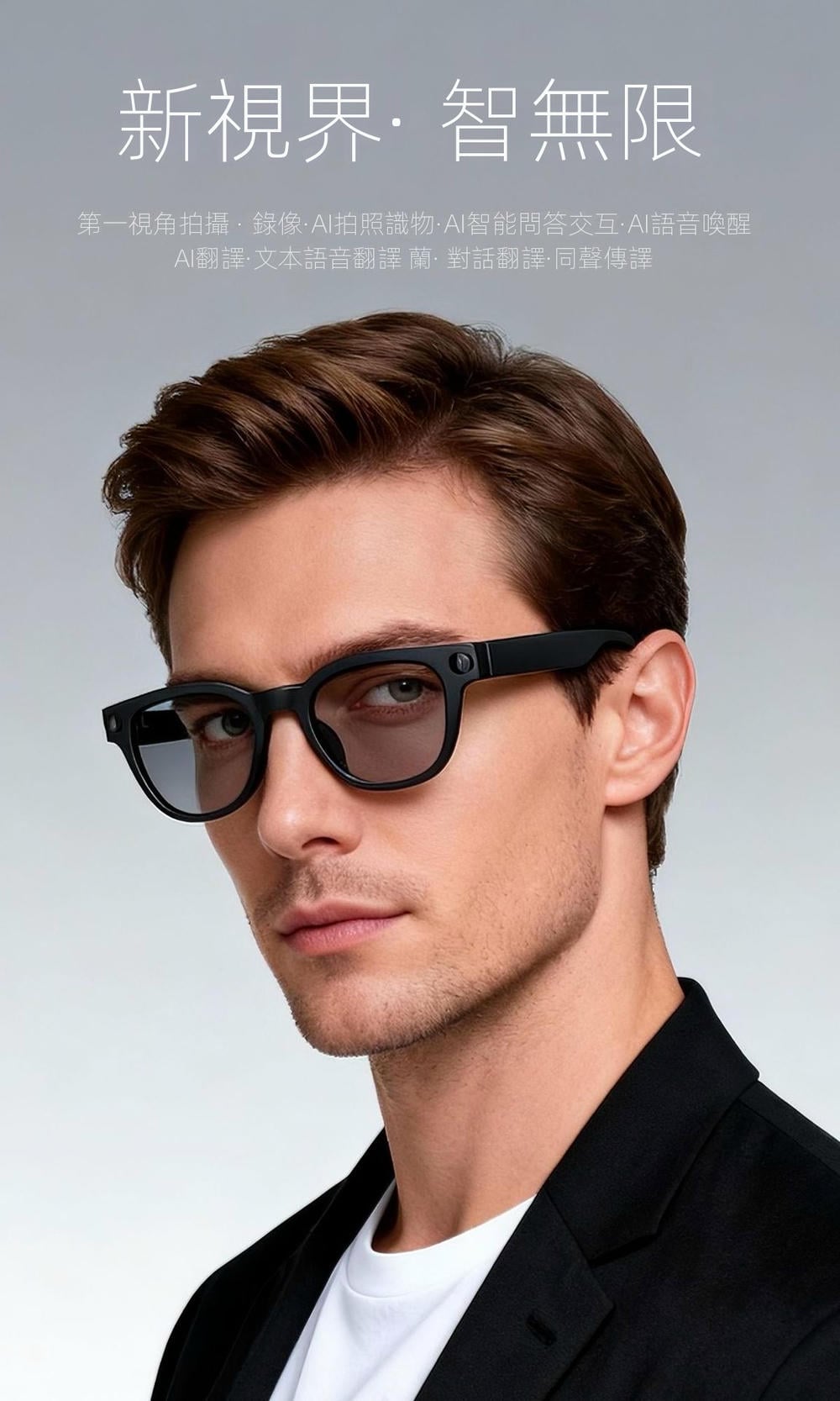 ai glasses 第一視角智能眼鏡 800 萬畫素錄影即時翻譯 輕量 38g 定向揚聲 商務出國日常通用