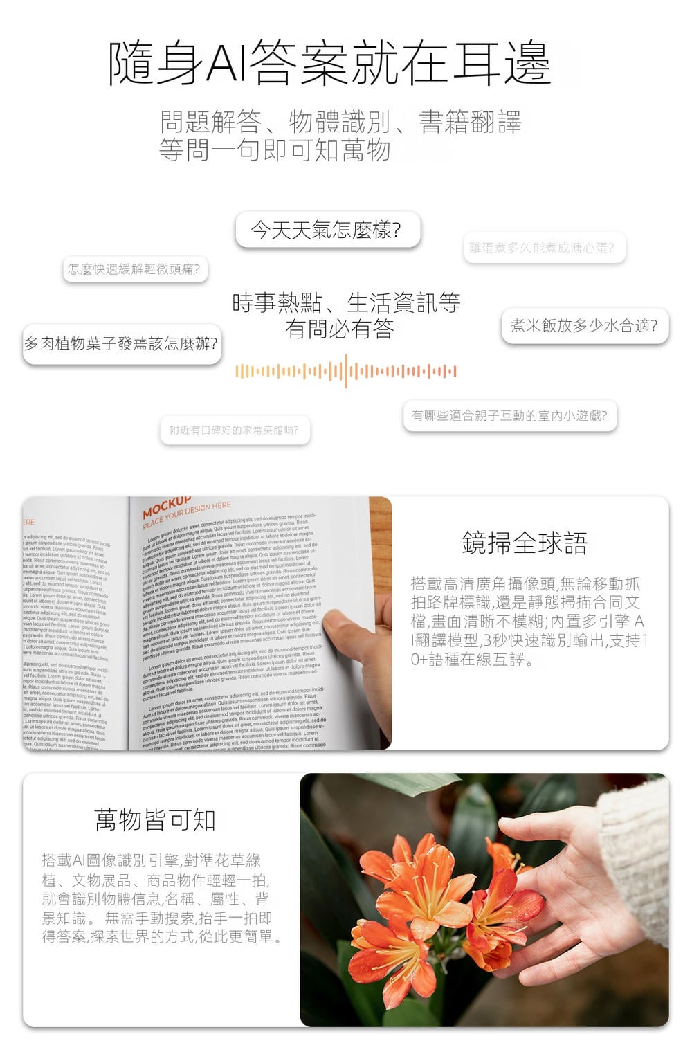 ai glasses 第一視角智能眼鏡 800 萬畫素錄影即時翻譯 輕量 38g 定向揚聲 商務出國日常通用