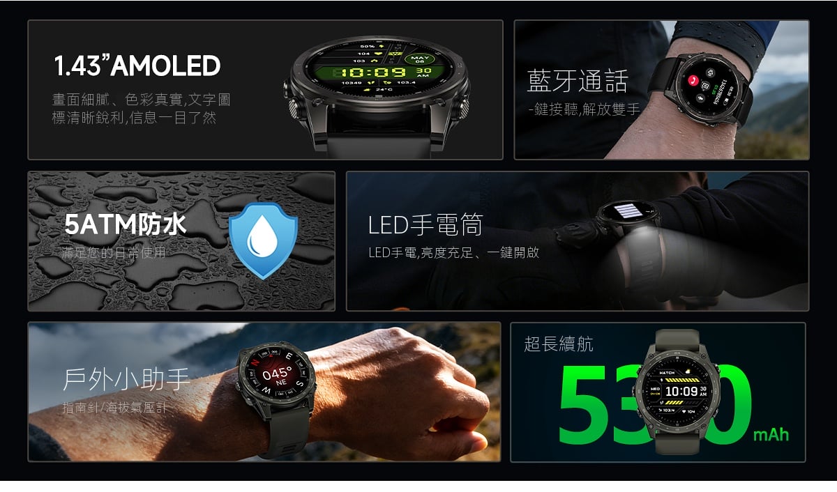 硬核戶外智慧手錶軍規級防摔防水led手電筒氣壓海拔監測電子指南針探險徒步馬拉松多功能運動手錶