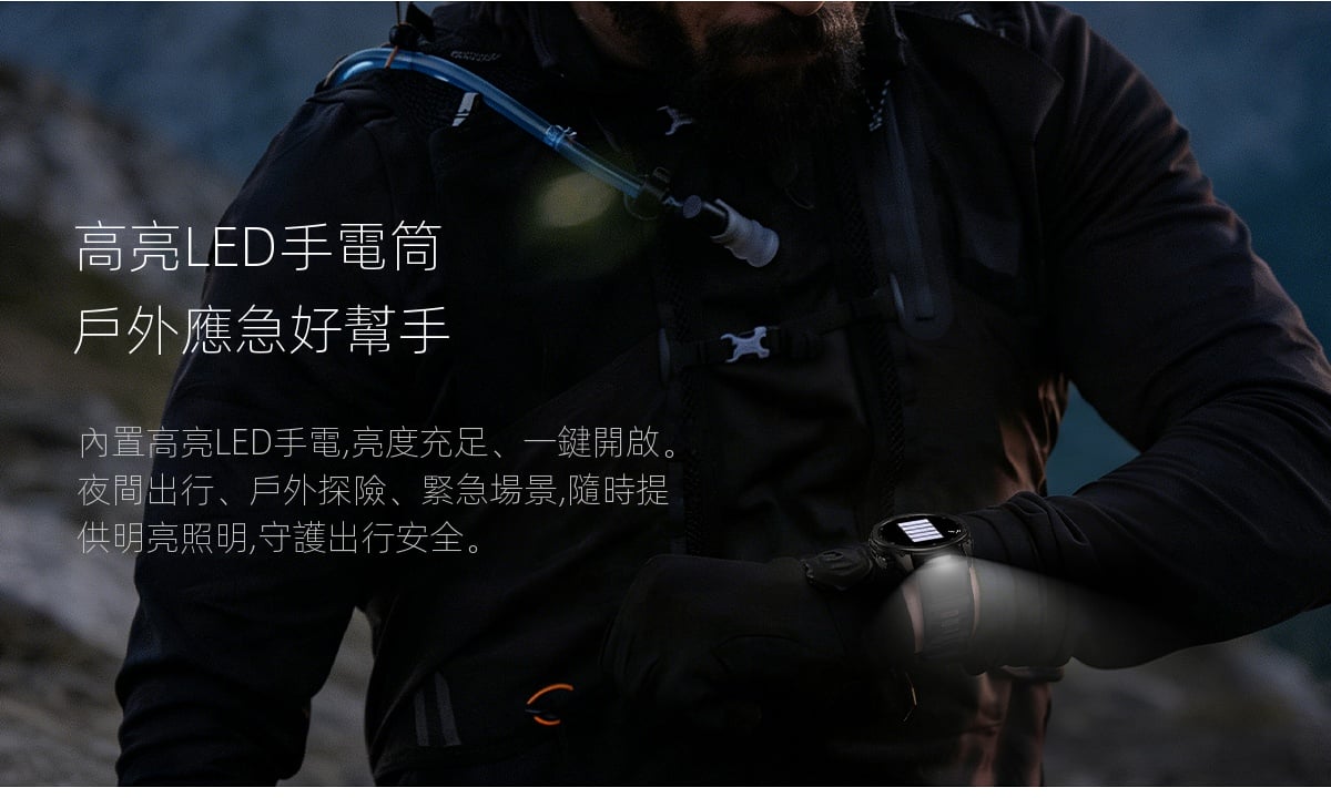 硬核戶外智慧手錶軍規級防摔防水led手電筒氣壓海拔監測電子指南針探險徒步馬拉松多功能運動手錶