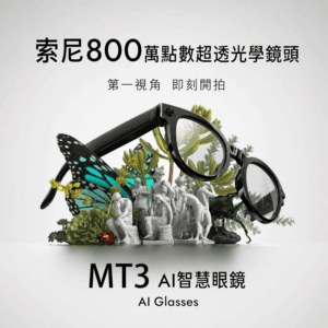 ai glasses 第一視角智能眼鏡 800 萬畫素錄影即時翻譯 輕量 38g 定向揚聲 商務出國日常通用