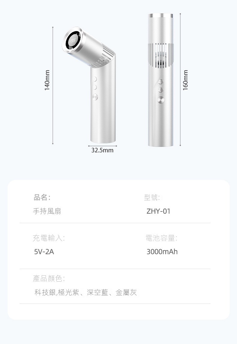 手持風扇口紅造型 數顯電量usb充電 便携式迷你風扇 辦公室隨身攜帶生日禮物