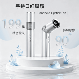 手持風扇口紅造型 數顯電量usb充電 便携式迷你風扇 辦公室隨身攜帶生日禮物
