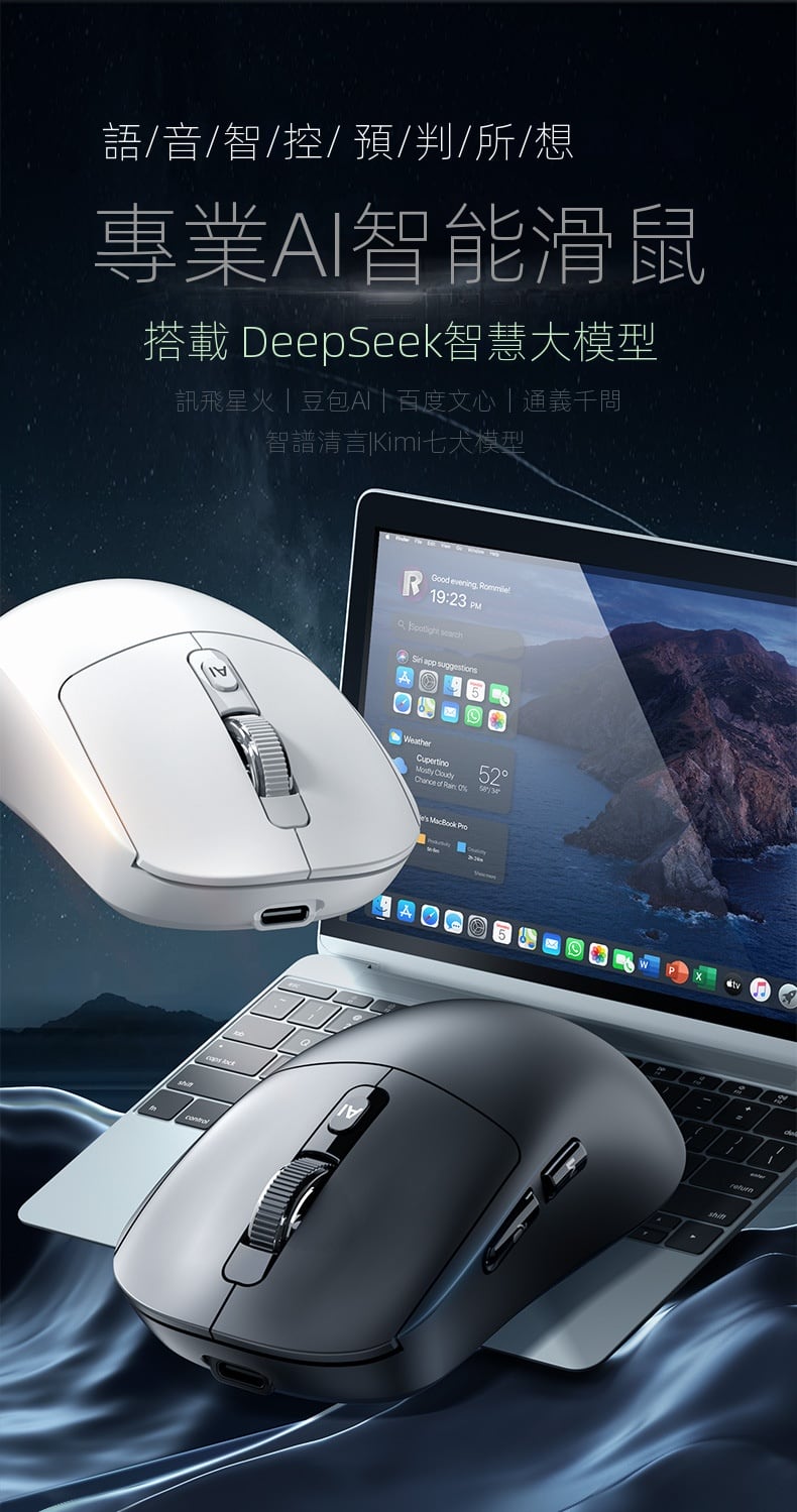 chatgpt智能語音滑鼠 無線三模連接聲控打字 語音翻譯寫作辦公 辦公室居家生日禮物