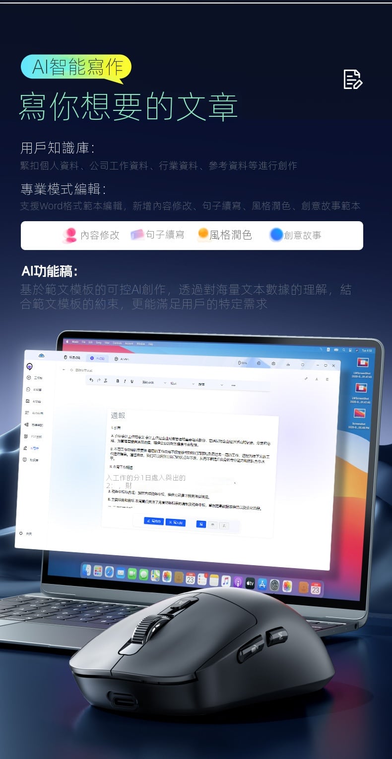 chatgpt智能語音滑鼠 無線三模連接聲控打字 語音翻譯寫作辦公 辦公室居家生日禮物