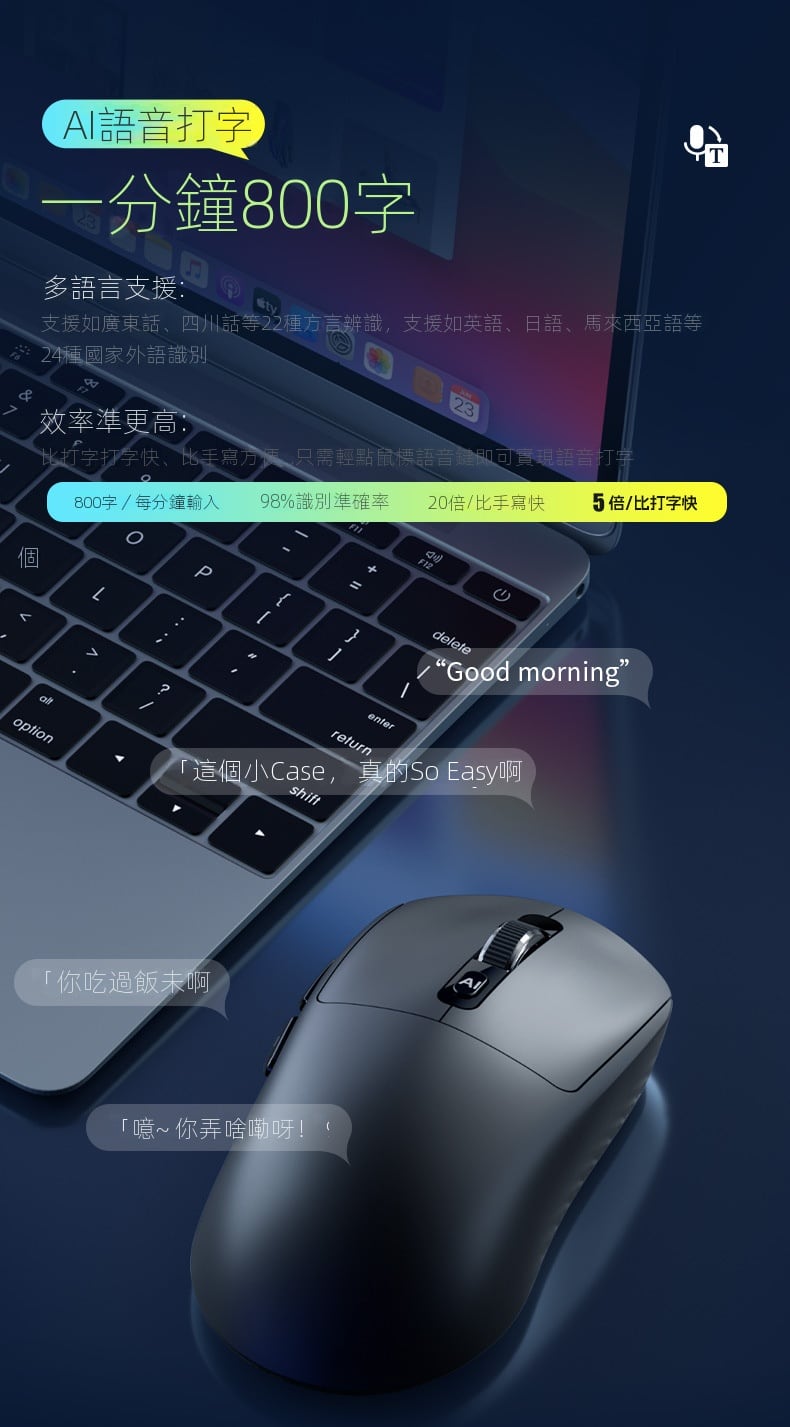 chatgpt智能語音滑鼠 無線三模連接聲控打字 語音翻譯寫作辦公 辦公室居家生日禮物