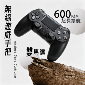 無線p4遊戲手柄 藍牙震動雙模支援steam ps4控制器 客廳遊戲專用生日禮物